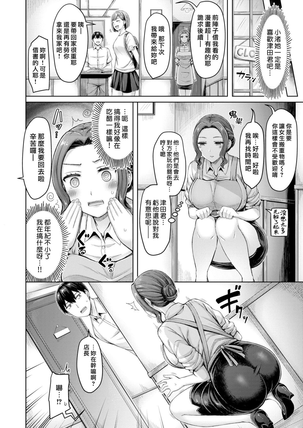 [オクモト悠太]乳ぷれす![中国翻訳][DL版][无修正][オクモト悠太]乳ぷれす![中国翻訳][DL版][无修正]