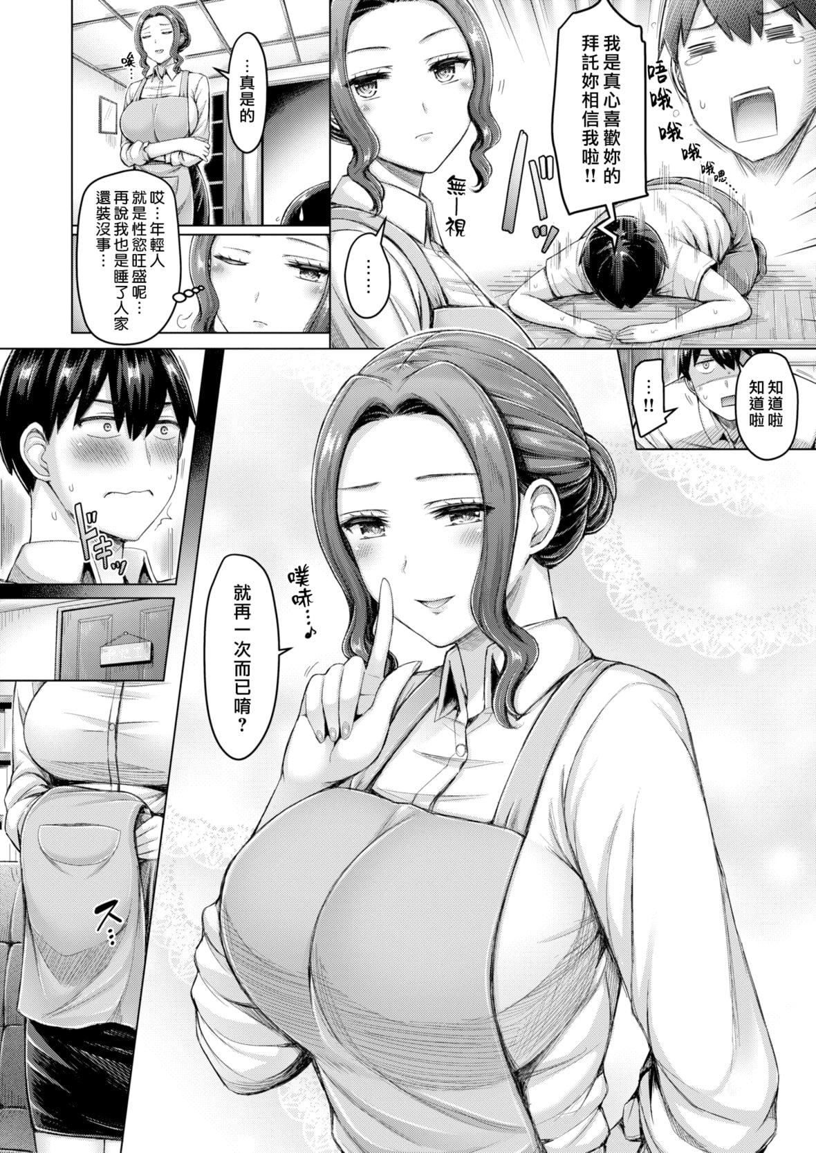[オクモト悠太]乳ぷれす![中国翻訳][DL版][无修正][オクモト悠太]乳ぷれす![中国翻訳][DL版][无修正]