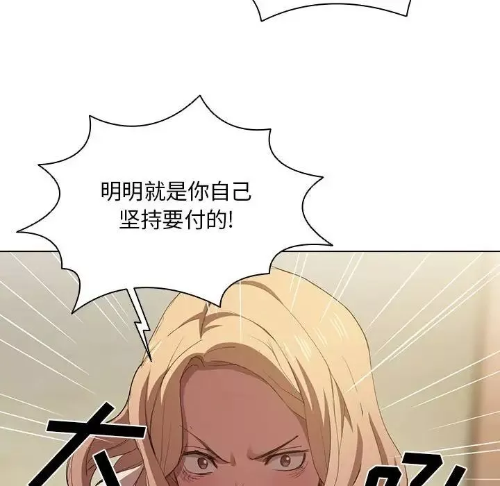 沒種又怎樣第9話