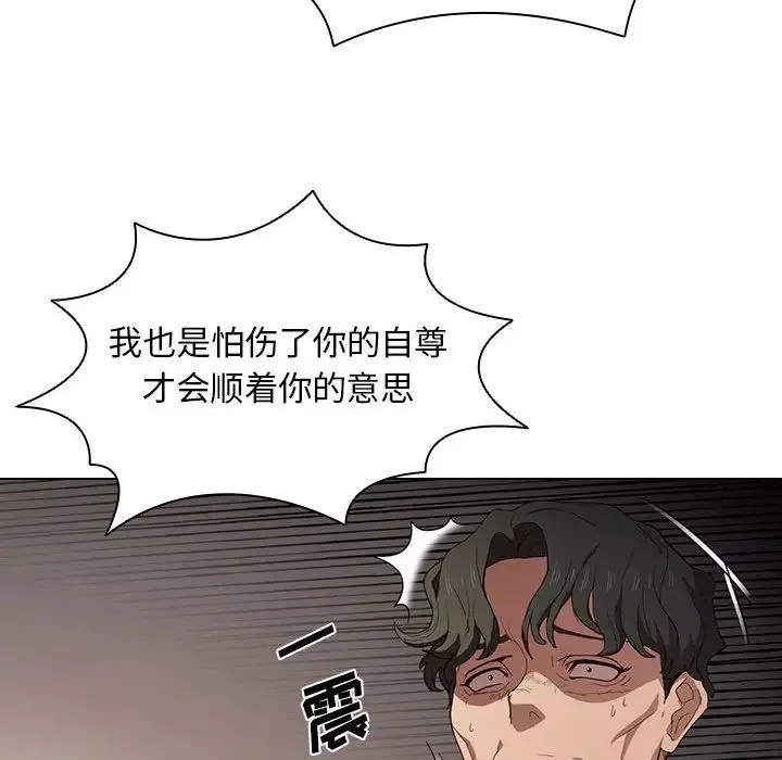 沒種又怎樣第9話