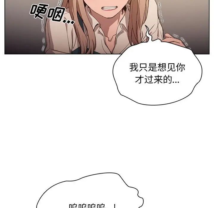 沒種又怎樣第9話