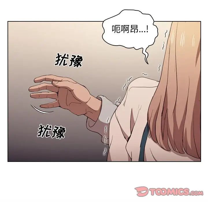 沒種又怎樣第9話
