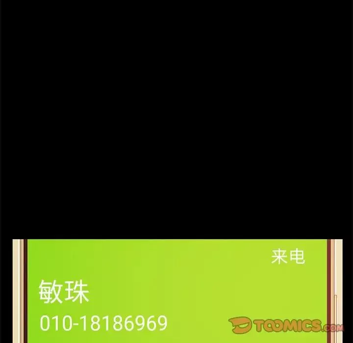 不該有的愛情第27话