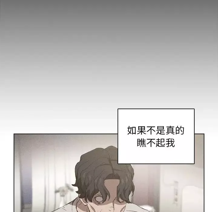 沒種又怎樣第9話