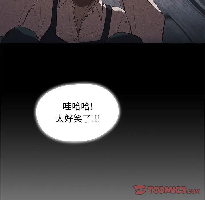 沒種又怎樣第9話