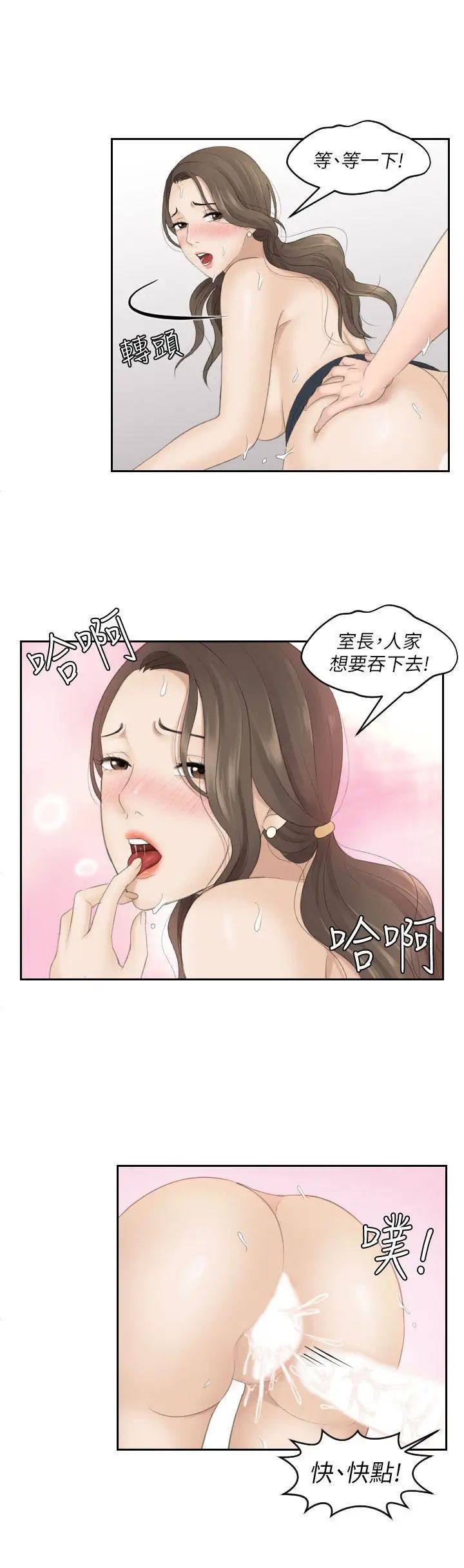 熟女的滋味第4话-超诱人的女儿