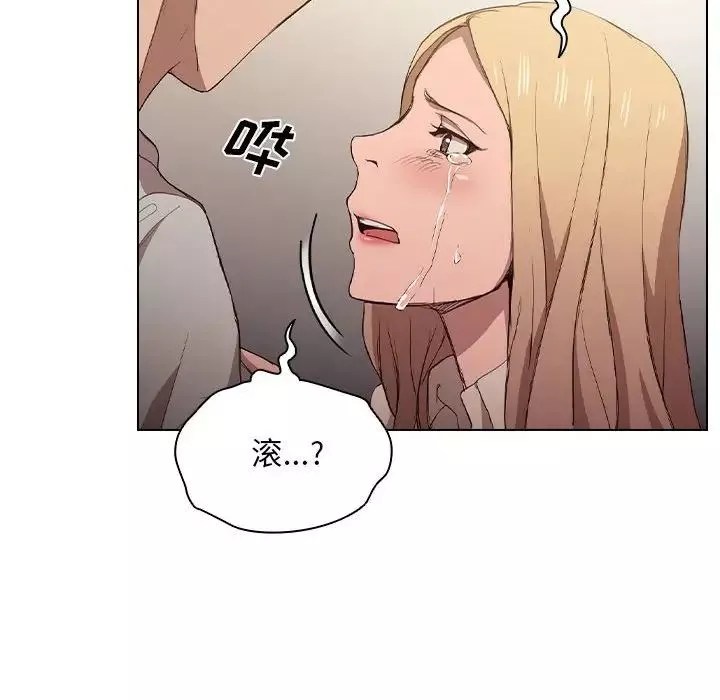 沒種又怎樣第9話