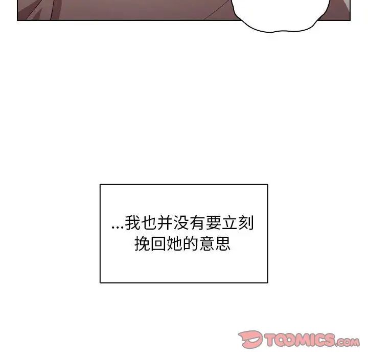 没种又怎样第9话