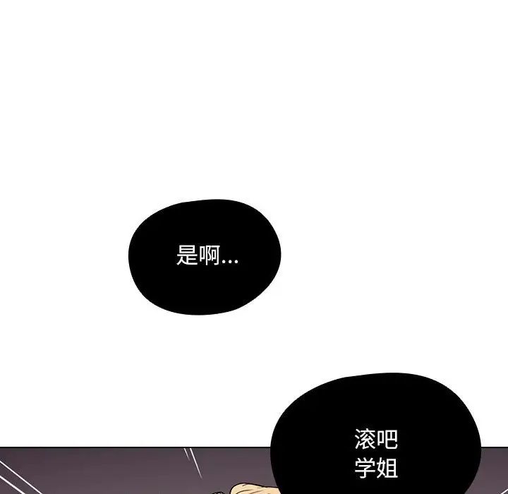 没种又怎样第9话