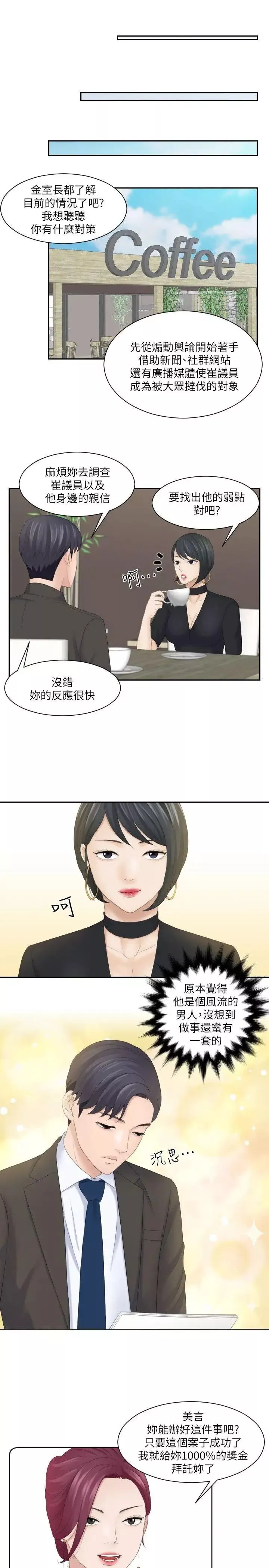熟女的滋味第5話-女兒的弱點