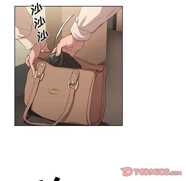 沒種又怎樣第9話