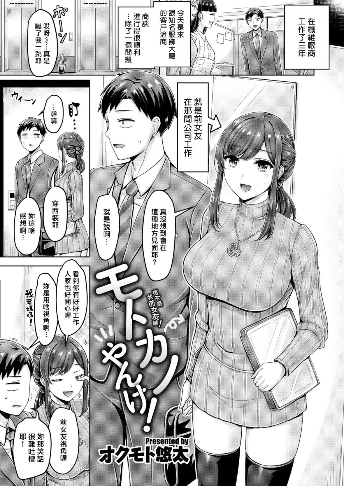 [オクモト悠太]乳ぷれす![中国翻訳][DL版][无修正][オクモト悠太]乳ぷれす![中国翻訳][DL版][无修正]