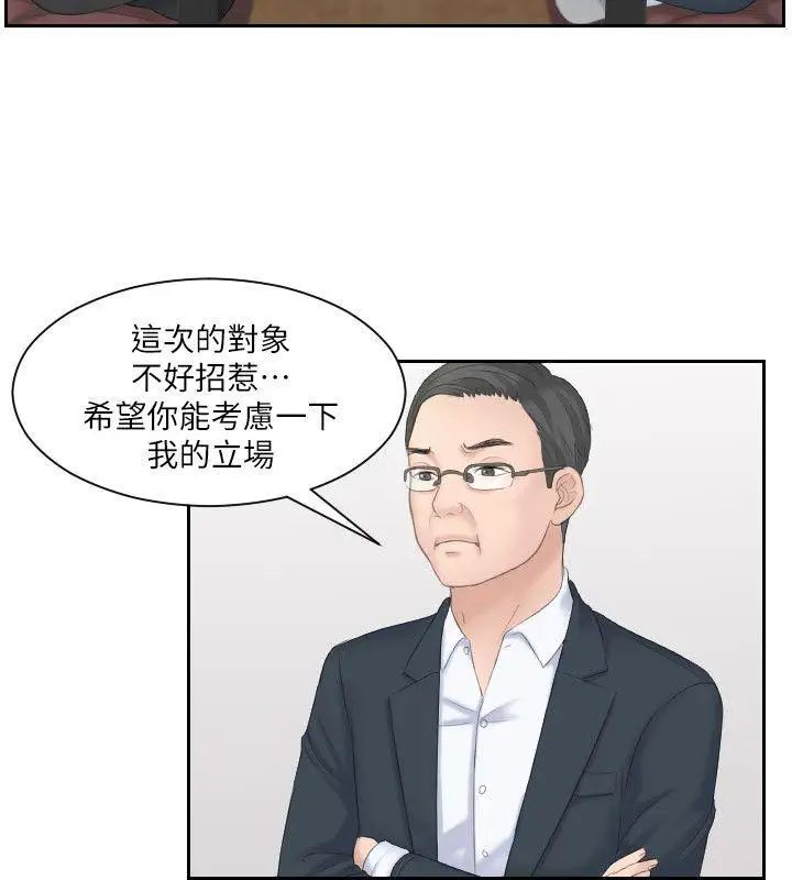 熟女的滋味第5話-女兒的弱點