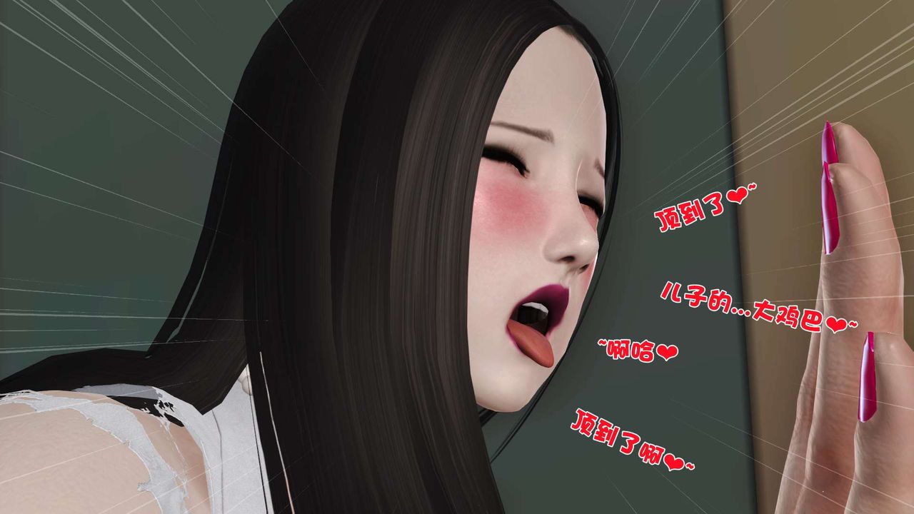 [3D]妓母第19话