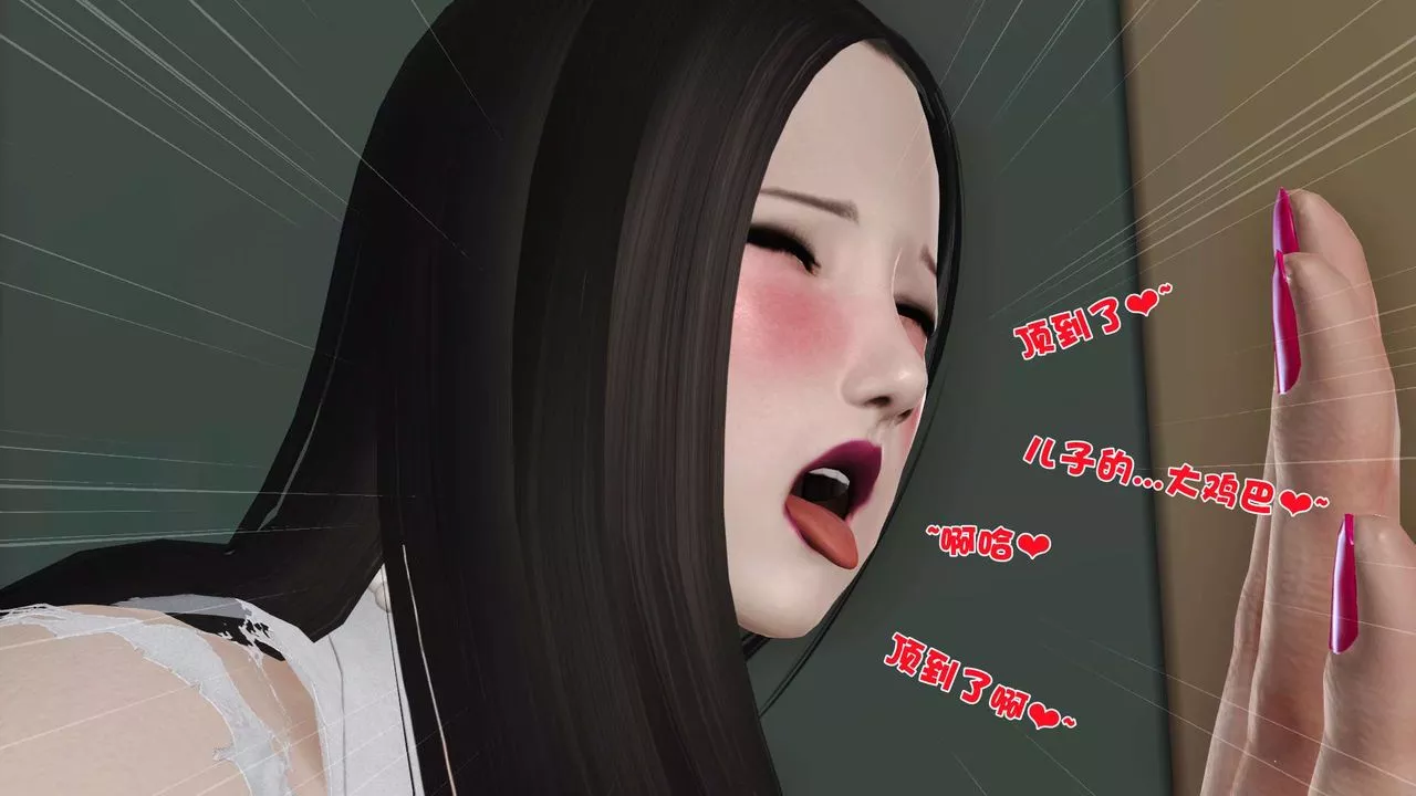 [3D]妓母第19話