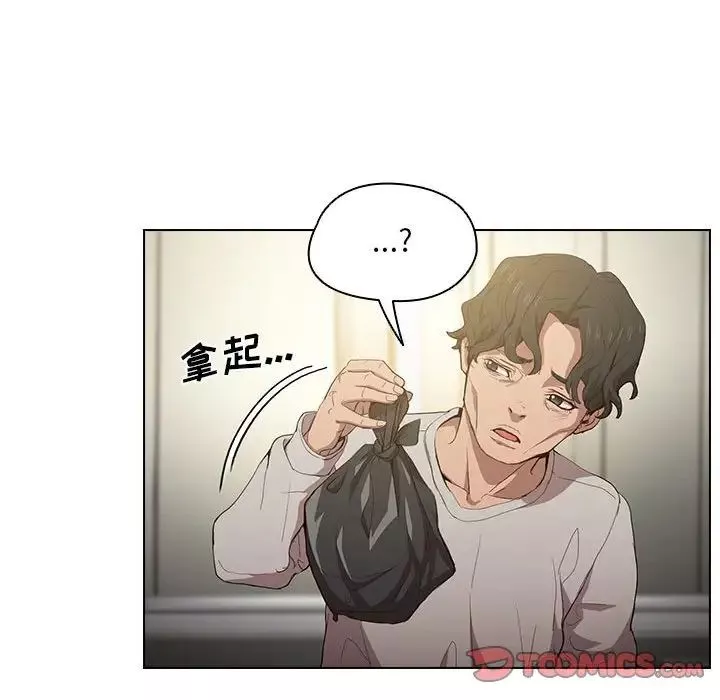 沒種又怎樣第9話