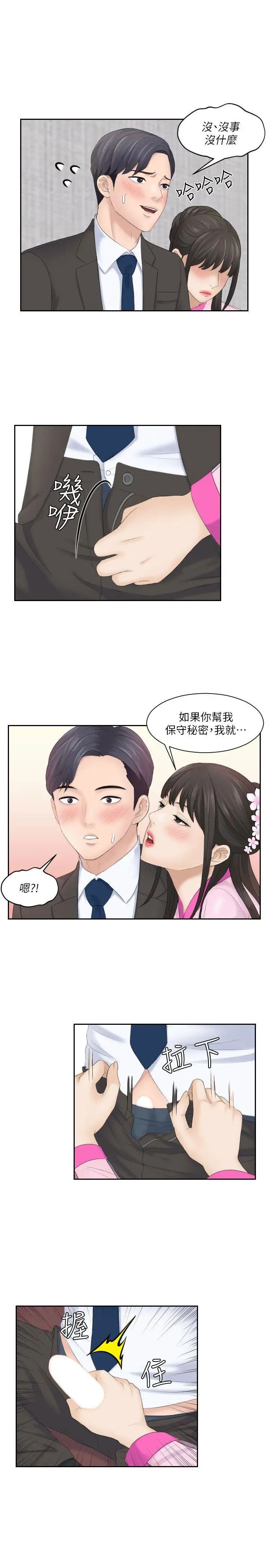 熟女的滋味第5話-女兒的弱點