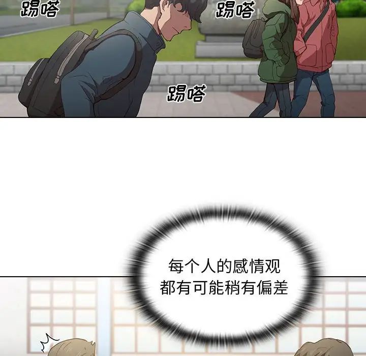 没种又怎样第9话