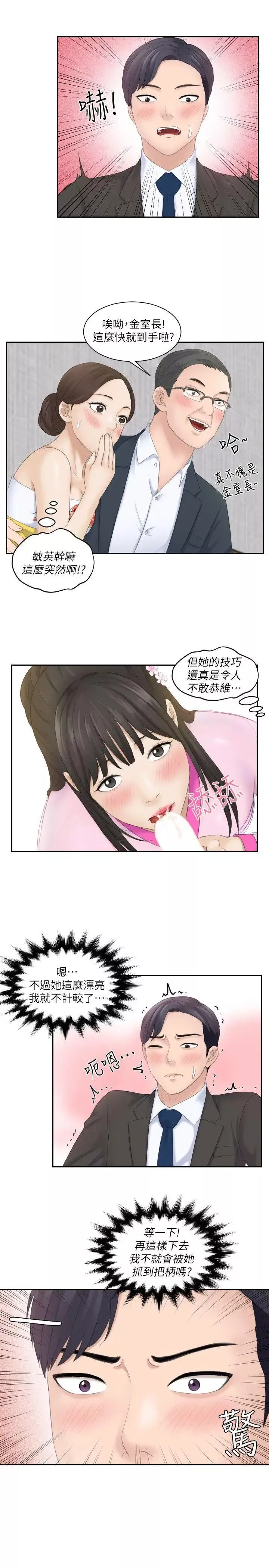 熟女的滋味第5話-女兒的弱點