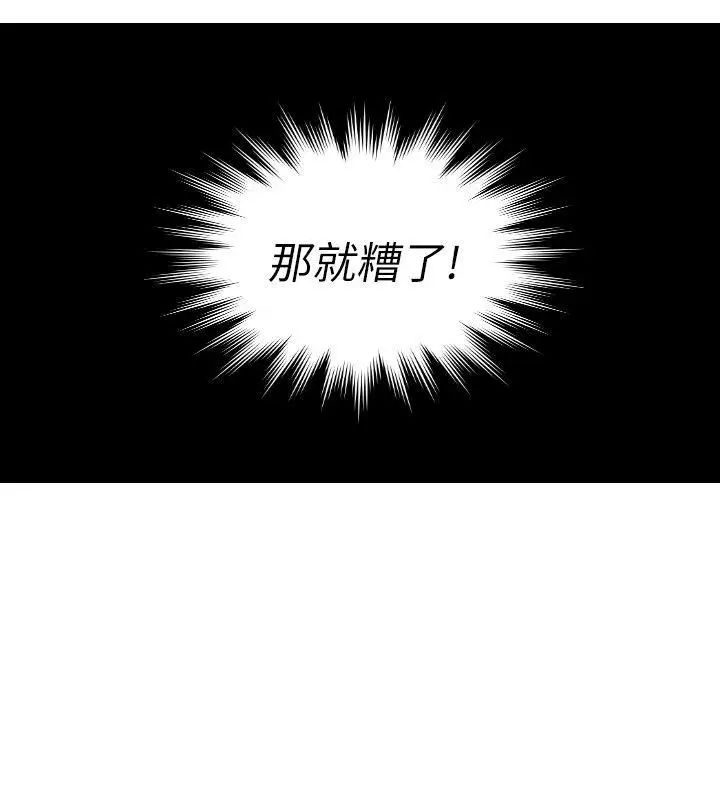 熟女的滋味第5話-女兒的弱點