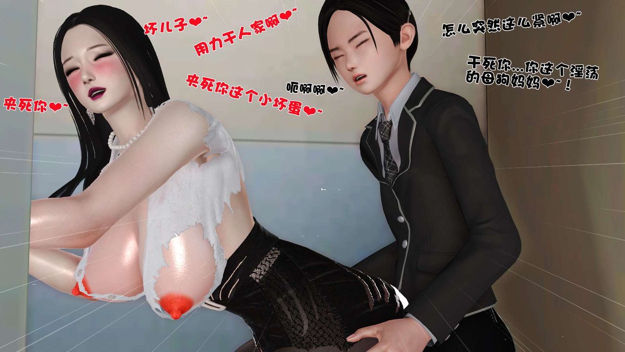 [3D]妓母第19话