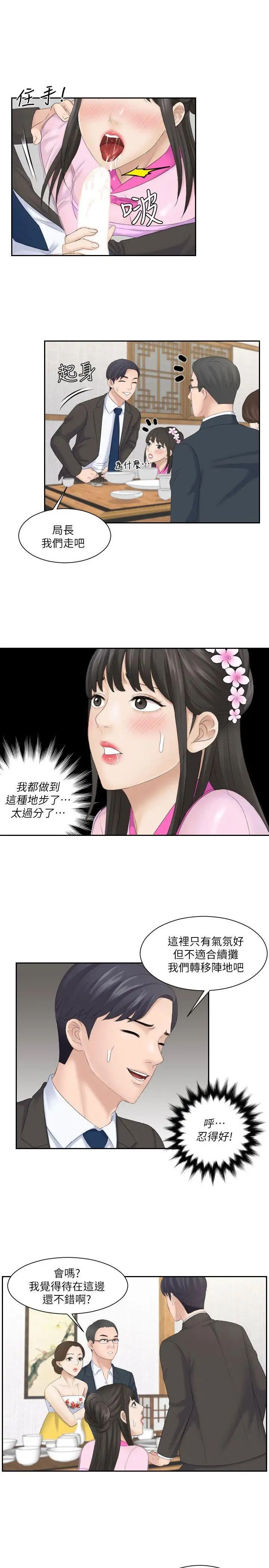 熟女的滋味第5话-女儿的弱点