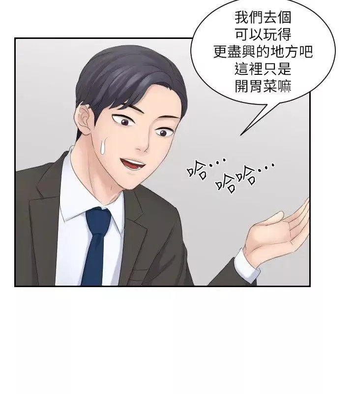 熟女的滋味第5話-女兒的弱點