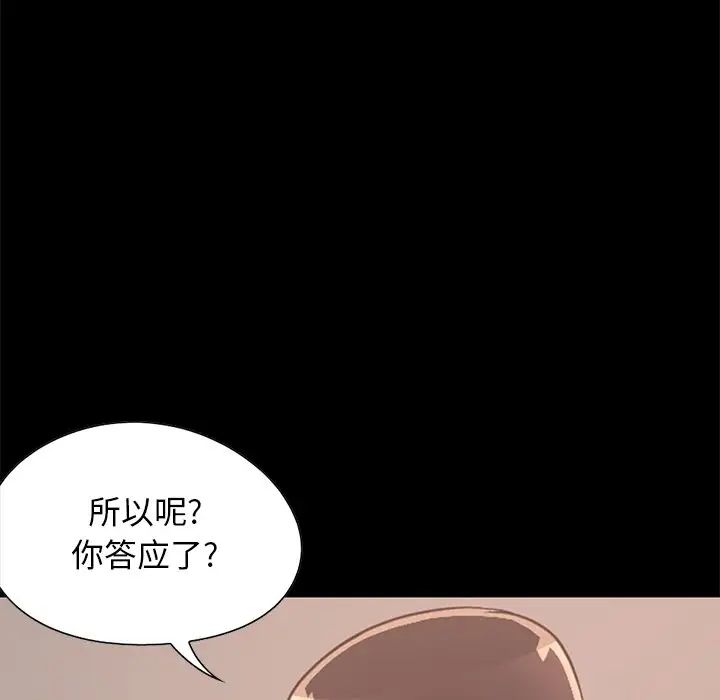 不该有的爱情第28话-最终话（完结）