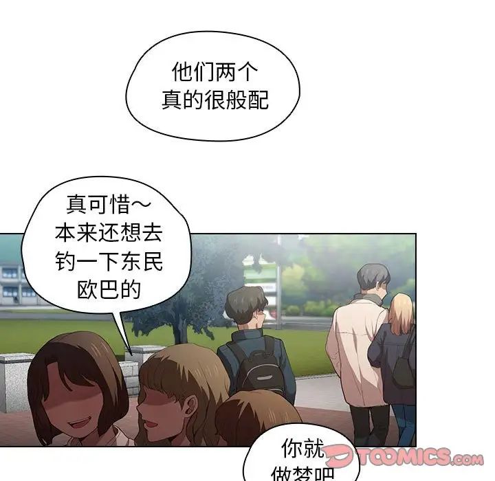没种又怎样第9话