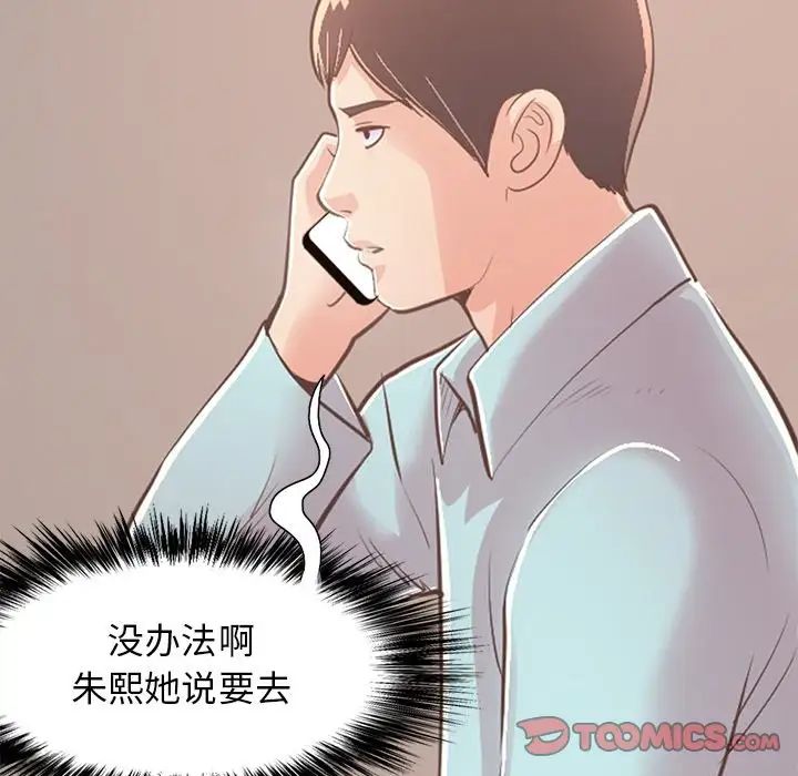 不该有的爱情第28话-最终话（完结）