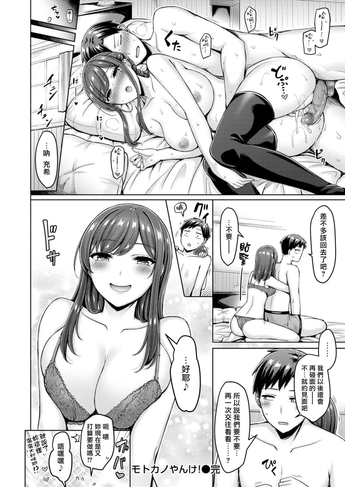 [オクモト悠太]乳ぷれす![中国翻訳][DL版][无修正][オクモト悠太]乳ぷれす![中国翻訳][DL版][无修正]