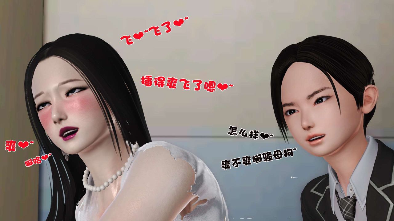 [3D]妓母第19话