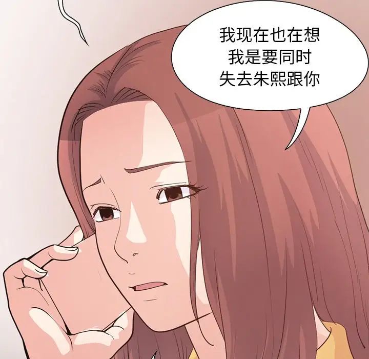 不该有的爱情第28话-最终话（完结）