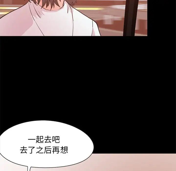 不该有的爱情第28话-最终话（完结）