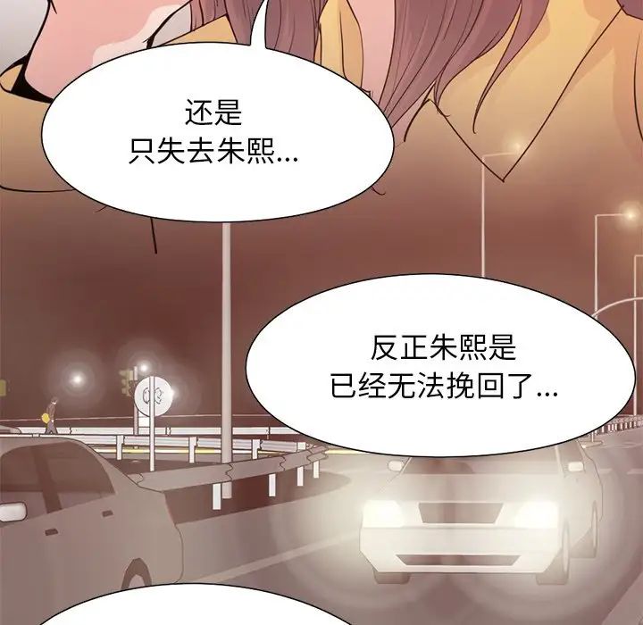 不该有的爱情第28话-最终话（完结）