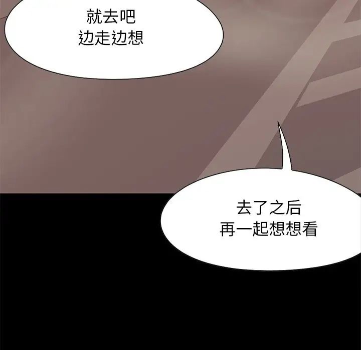 不该有的爱情第28话-最终话（完结）