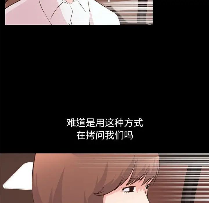 不该有的爱情第28话-最终话（完结）