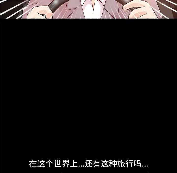 不该有的爱情第28话-最终话（完结）