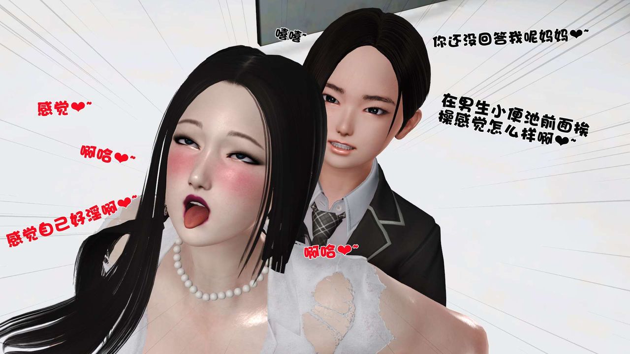 [3D]妓母第19话