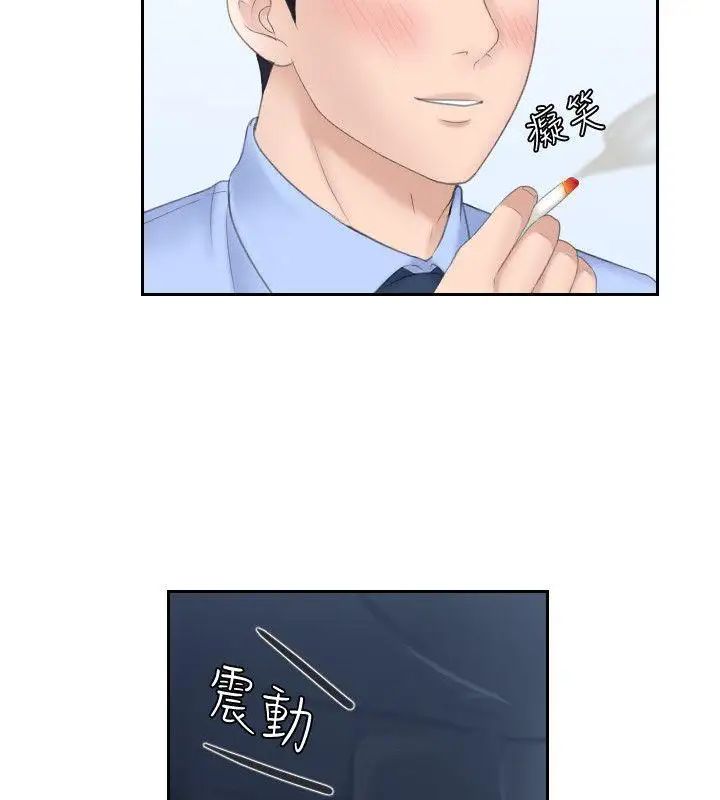 熟女的滋味第6话-非比寻常的酒店
