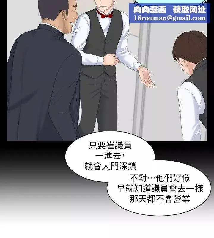 熟女的滋味第6話-非比尋常的酒店