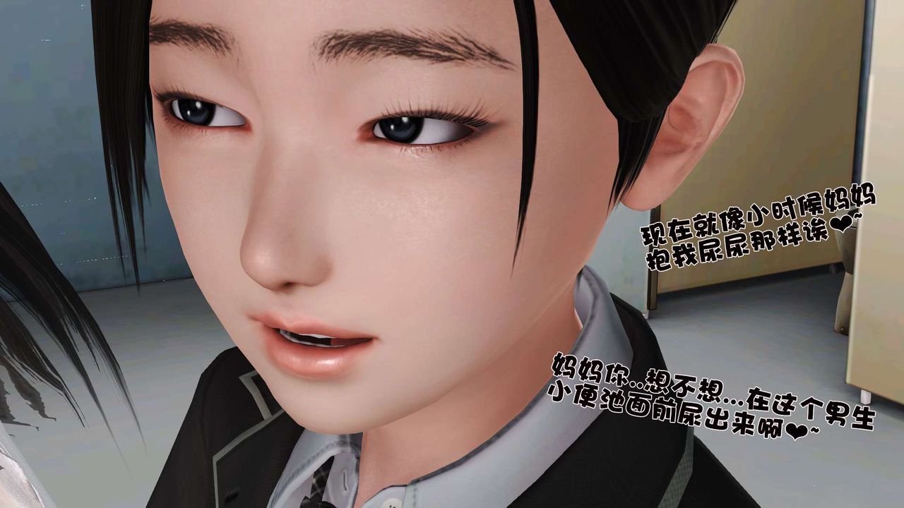 [3D]妓母第19话