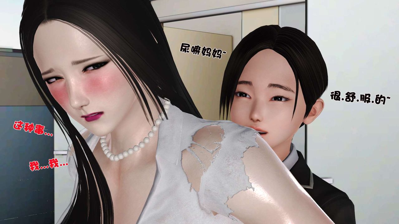 [3D]妓母第19话