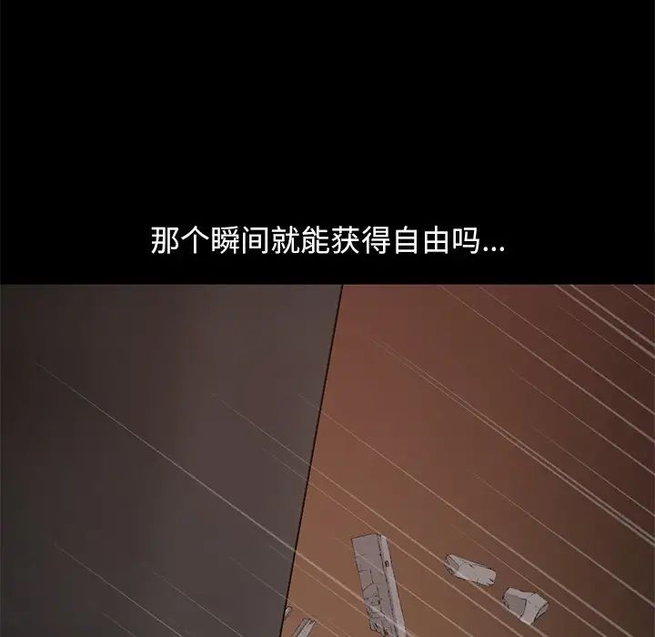 不该有的爱情第28话-最终话（完结）