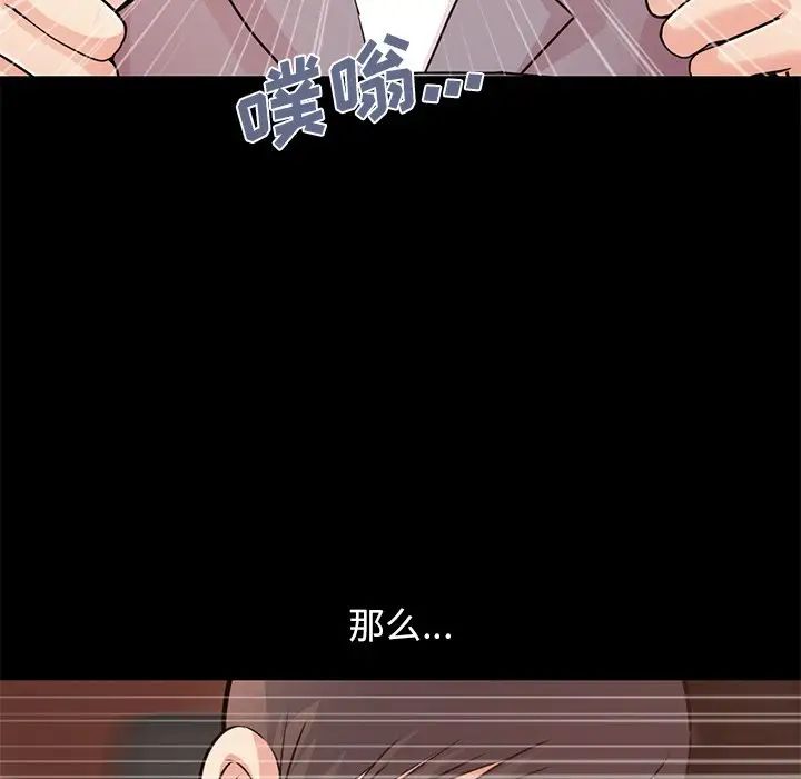 不该有的爱情第28话-最终话（完结）