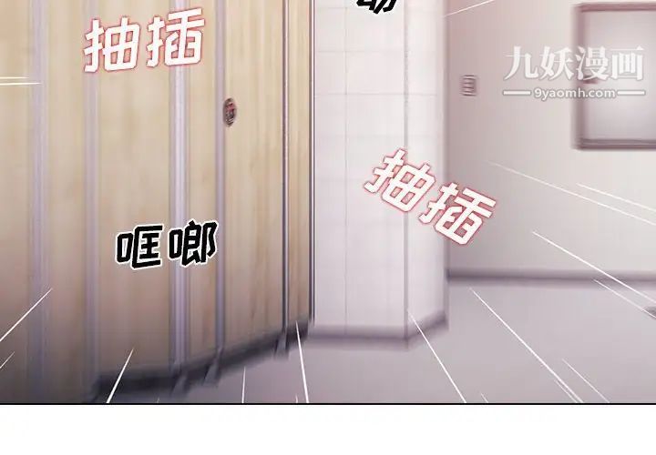 没种又怎样第10话