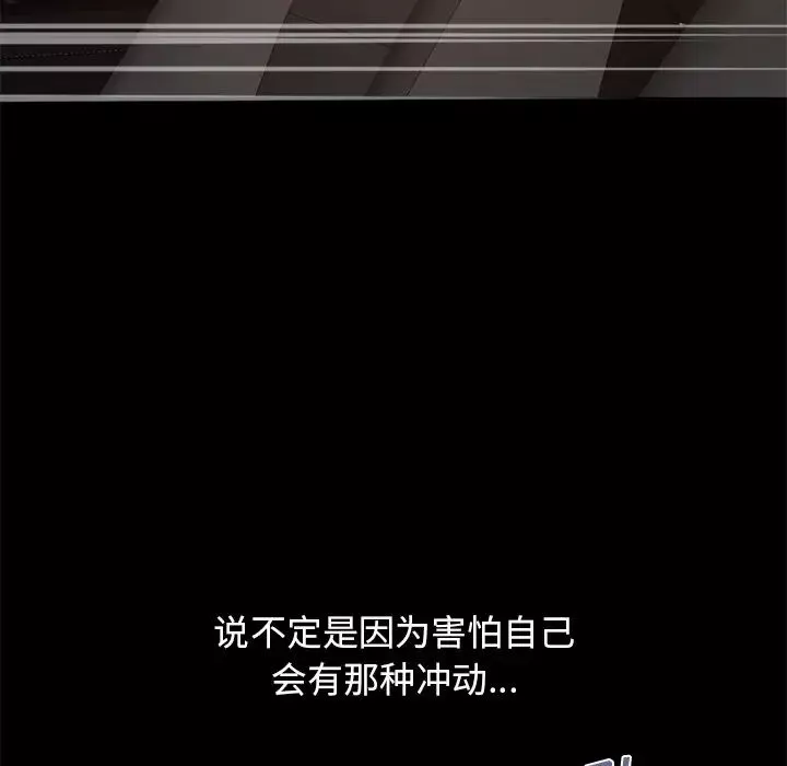 不該有的愛情第28话-最終話（完结）