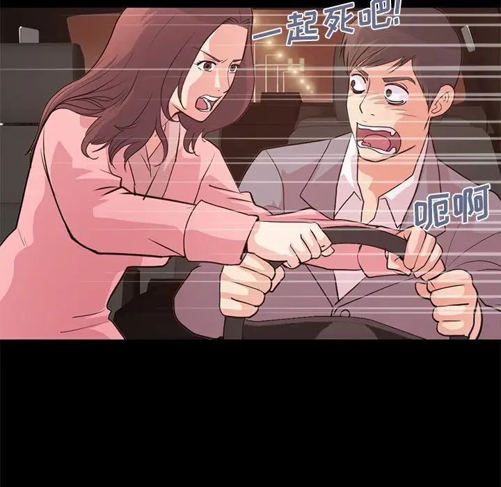 不该有的爱情第28话-最终话（完结）