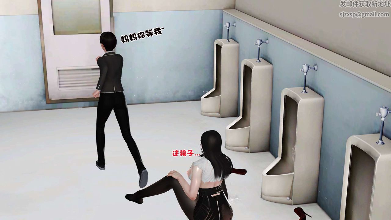 [3D]妓母第19话