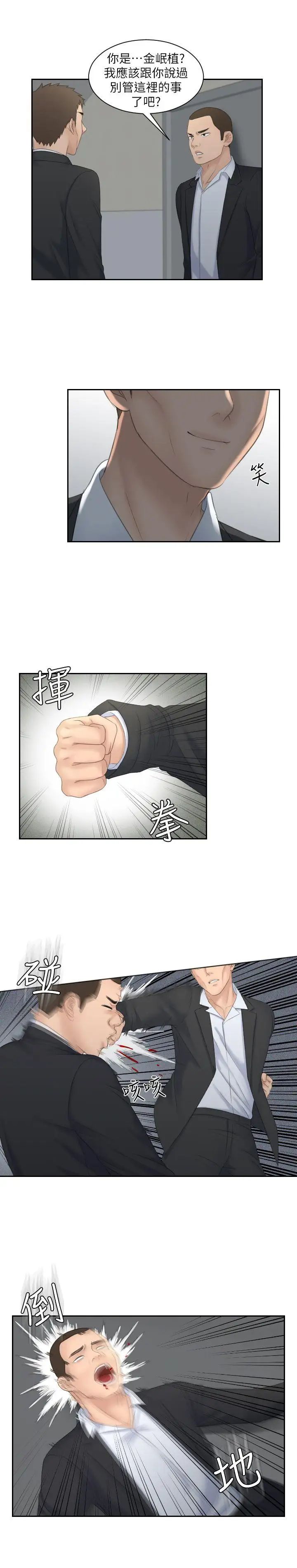 熟女的滋味第7話-既然都來了,就過來幫我含吧